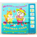 Children Educational Book Sound Module